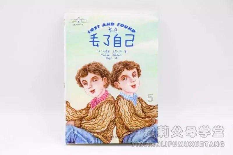 男孩部落营救